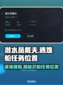 潜水员戴夫遇难船任务位置大揭秘！🎮🔥
