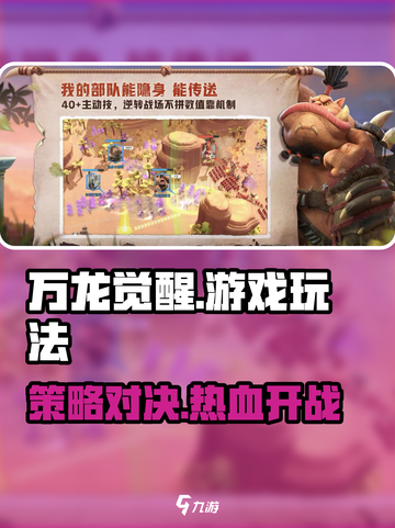 万龙觉醒是slg吗介绍截图1