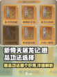 新倚天屠龙记手游橙品功法哪个好用介绍