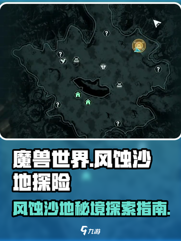 破碎之地🔥风蚀沙地隐藏彩蛋大曝光！🎮截图1