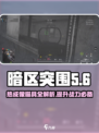 萤火突击🔥热成像瞄具超详细解析来啦！游戏玩家必看💡
