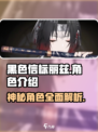 黑色信标🔥丽兹技能全面解析⚡玩家必看