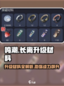 鸣潮🔥长离升级材料大曝光！游戏玩家必看💎