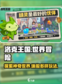 洛克王国世界怎么样介绍