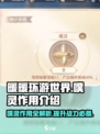 无限暖暖噗灵作用介绍介绍
