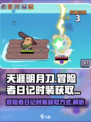 冒险者日记时装的获取方式介绍