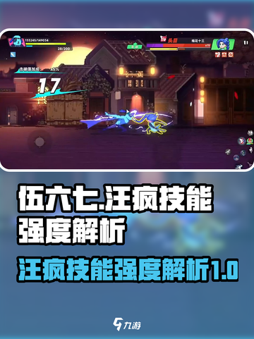 伍六七暗影交锋汪疯怎么样介绍截图1
