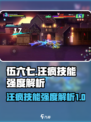 伍六七暗影交锋汪疯怎么样介绍