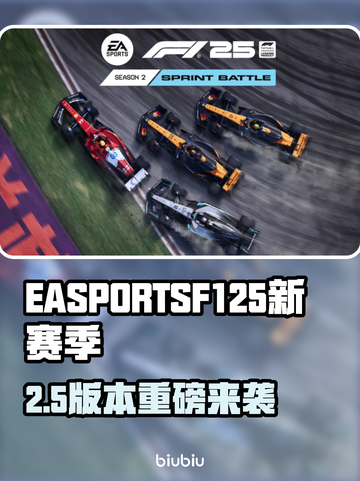 🔥EA SPORTS F125新赛季爆肝更新！🚀截图1