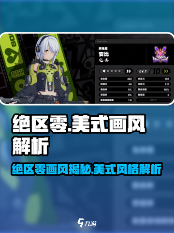《绝区零画风竟然是美式？🔥》🎮💥截图1