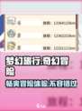 梦幻旅行🔥：超好玩体验感分享！不容错过🎉