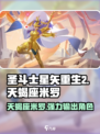 圣斗士星矢重生2天蝎座米罗介绍介绍