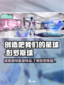 创造吧我们的星球彭罗斯球信息一览介绍