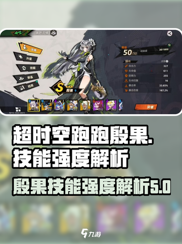 超时空跑跑殷果厉害吗介绍截图1
