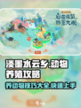 淡墨水云乡动物怎么养介绍
