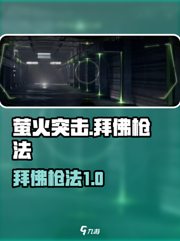 🎮萤火突击拜佛枪法绝了！秒杀对手🔥截图1