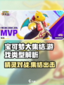 宝可梦大集结是moba游戏吗介绍