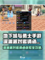 dnf手游深渊派对邀请函获得方式介绍