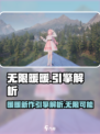 无限暖暖竟是UE5打造！游戏画质炸裂✨