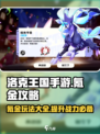 洛克王国手游氪金攻略介绍