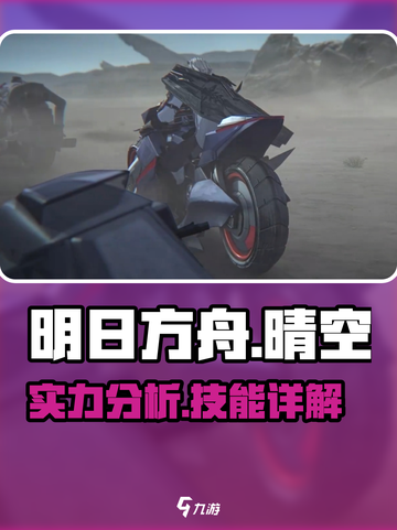 晴空之下离实力大揭秘🔥技能全解析！截图1