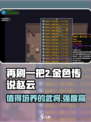 再刷一把2金色传说赵云好玩吗介绍