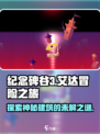 纪念碑谷3讲的什么故事介绍