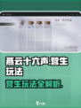 燕云十六声🔥：营生玩法大揭秘！新手必看👇