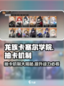 龙族卡塞尔之门抽卡机制是什么介绍