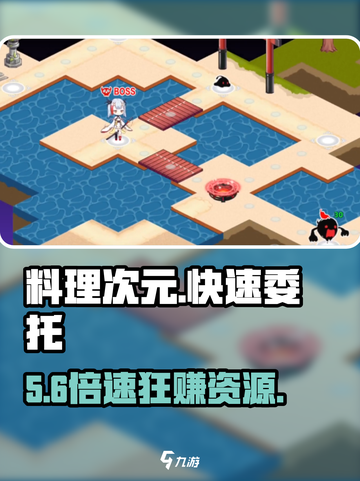 《料理次元》快速委托券💥免费刷！截图1