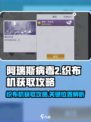 阿瑞斯病毒2织布机在哪介绍