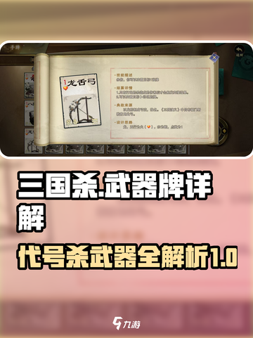 代号杀武器有哪些介绍截图1