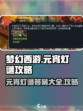 梦幻西游灯谜答案分享介绍