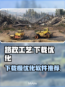 路政工艺下载慢？这款软件让你秒速下载！🔥🎮