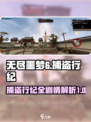 无尽噩梦6剧情解析介绍