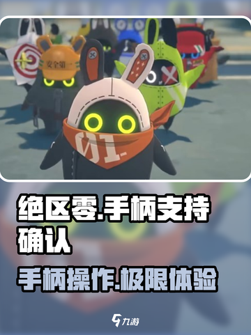 绝区零🔥支持手柄操作，沉浸式战斗等你来战！截图1