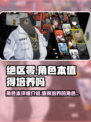 绝区零🔥角色本超详细解析，值得培养的秘密全曝光！