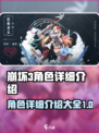 原神角色大全🎉，代号ma角色全解析！