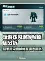 玩游戏闪退掉帧？这些问题教你轻松解决！💥🎮