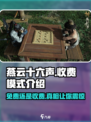 燕云十六声💰不需点卡！🔥收费模式全解析