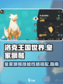 洛克王国世界皇家狮鹫技能搭配介绍