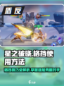 星之破晓🔥格挡技巧大公开，轻松制胜的秘诀在这里！