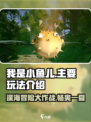 我是小鱼儿🔥超全玩法攻略，轻松上手秒变大神！