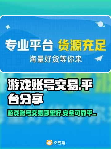 王者荣耀游戏账号在哪卖🔥交易平台分享截图1