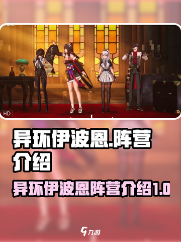 异环伊波恩：阵营全揭秘🔥游戏党必看！截图1