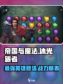 帝国与魔法沐光旅者怎么样介绍