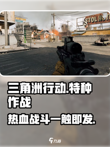 三角洲行动属于什么游戏介绍截图1