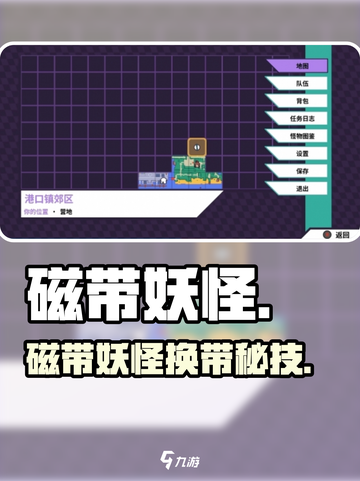 🎮磁带妖怪换带神操作！截图1