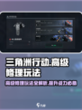 三角洲行动高级修理玩法介绍介绍