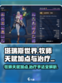 塔瑞斯世界🔥牧师天赋加点与治疗手法全攻略！✨